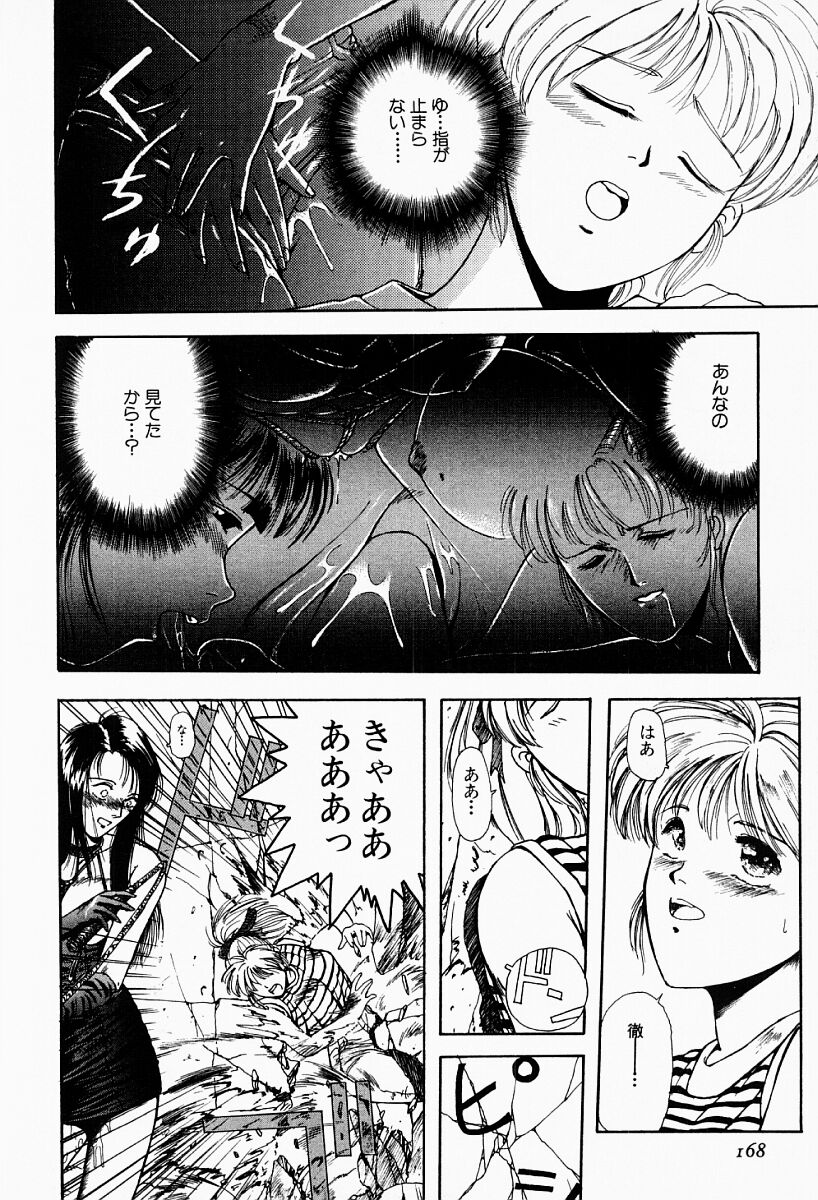 [船堀斉晃] アンダーワールド -Under World-