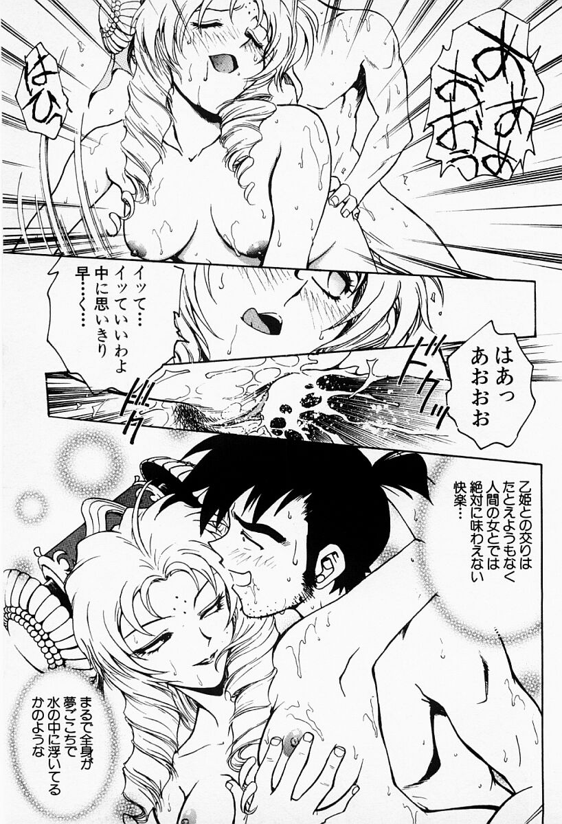 [船堀斉晃] アンダーワールド -Under World-
