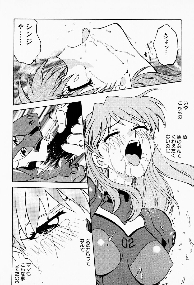[船堀斉晃] アンダーワールド -Under World-