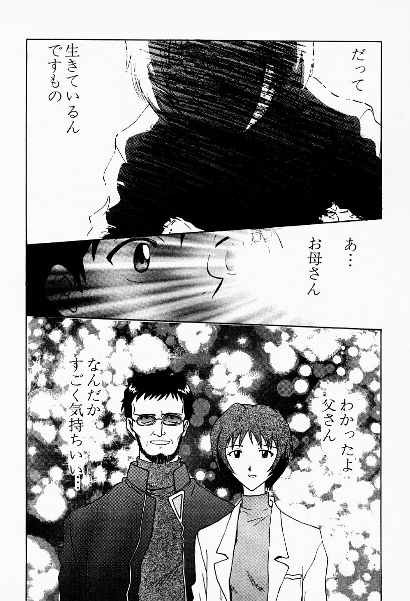 [船堀斉晃] アンダーワールド -Under World-