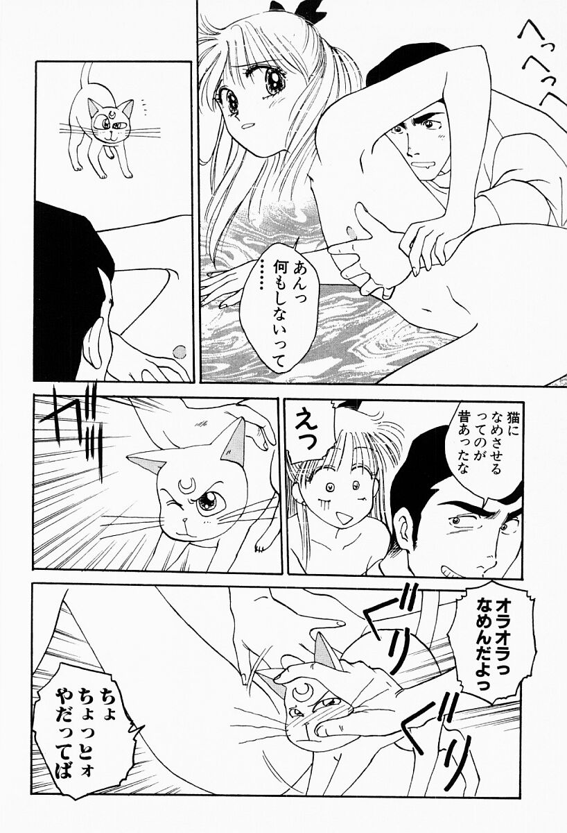 [船堀斉晃] アンダーワールド -Under World-