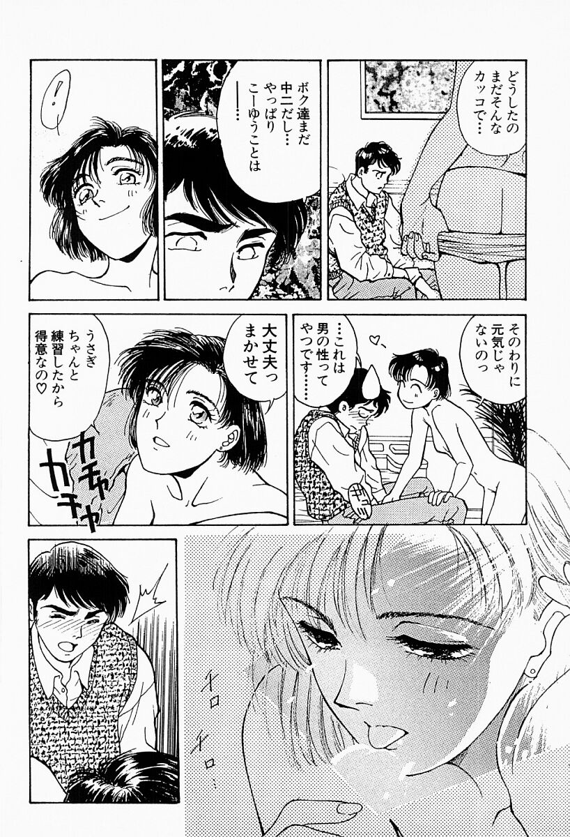 [船堀斉晃] アンダーワールド -Under World-