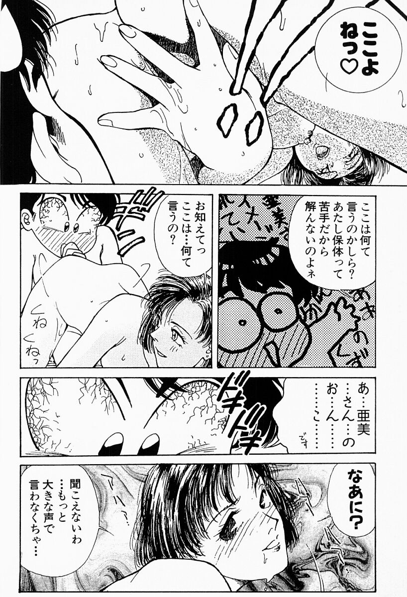 [船堀斉晃] アンダーワールド -Under World-