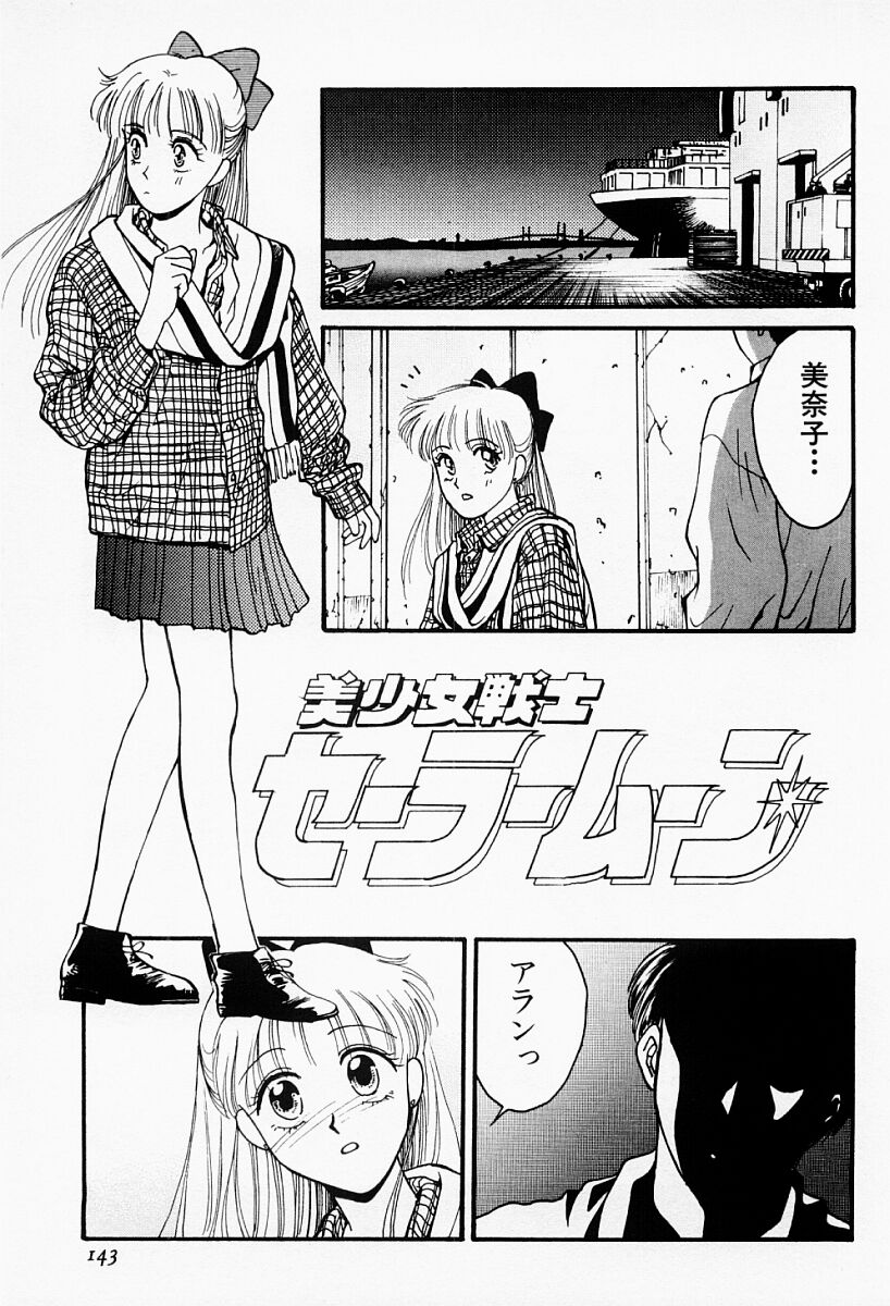 [船堀斉晃] アンダーワールド -Under World-