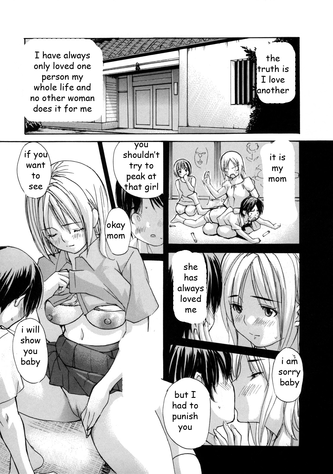 マザーコンプレックス[英語] [リライト] [EZリライター]