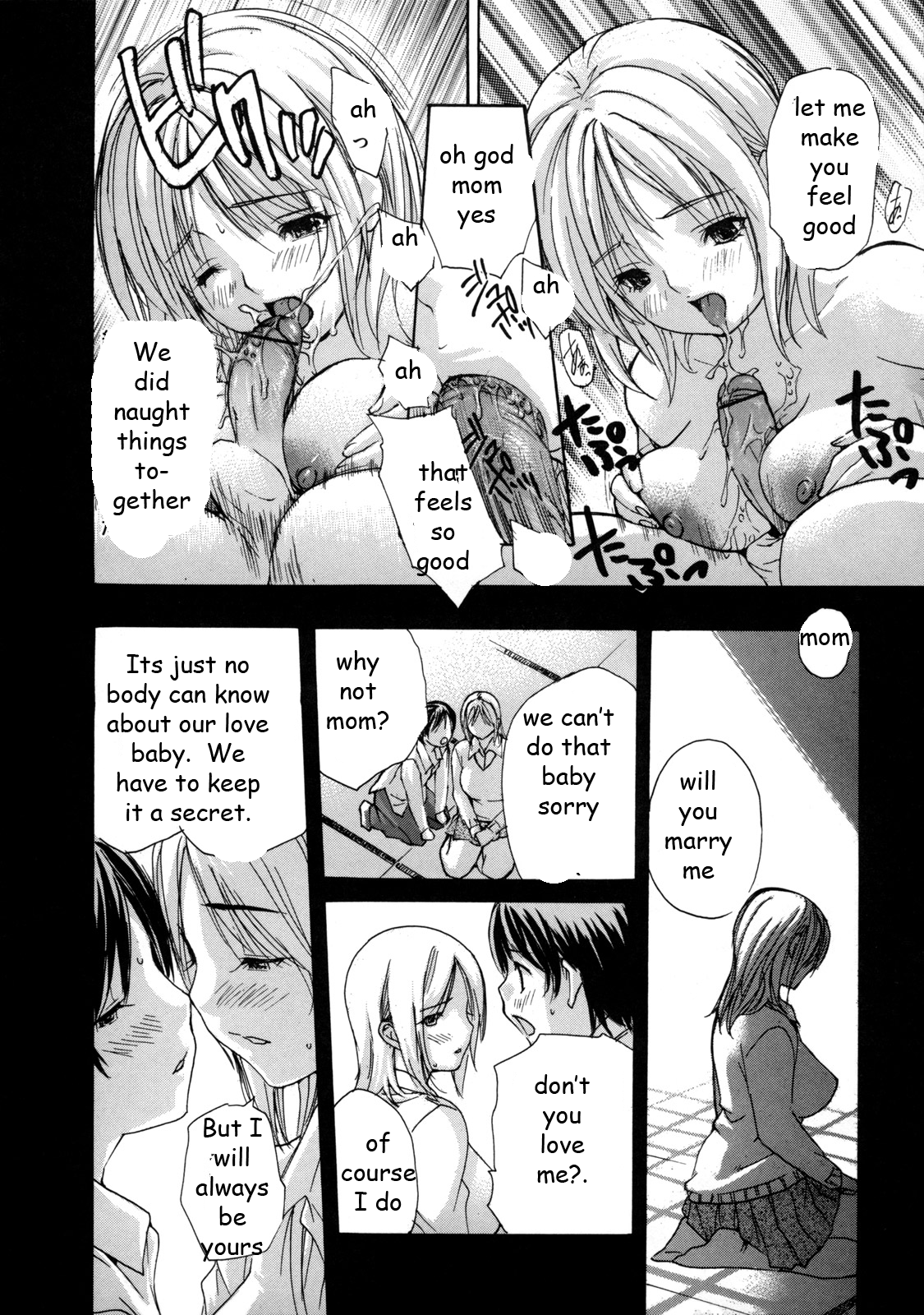 マザーコンプレックス[英語] [リライト] [EZリライター]