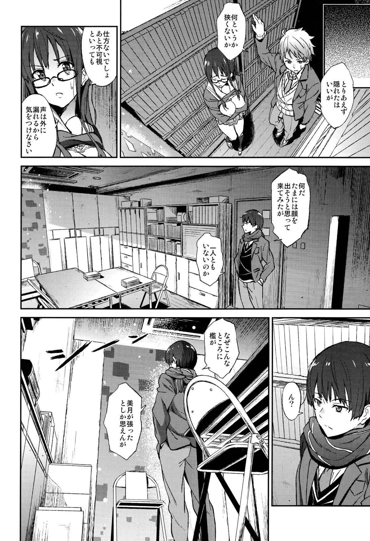 [拡張パーツ (YOSHIKI)] 彼方の瞳 (境界の彼方)