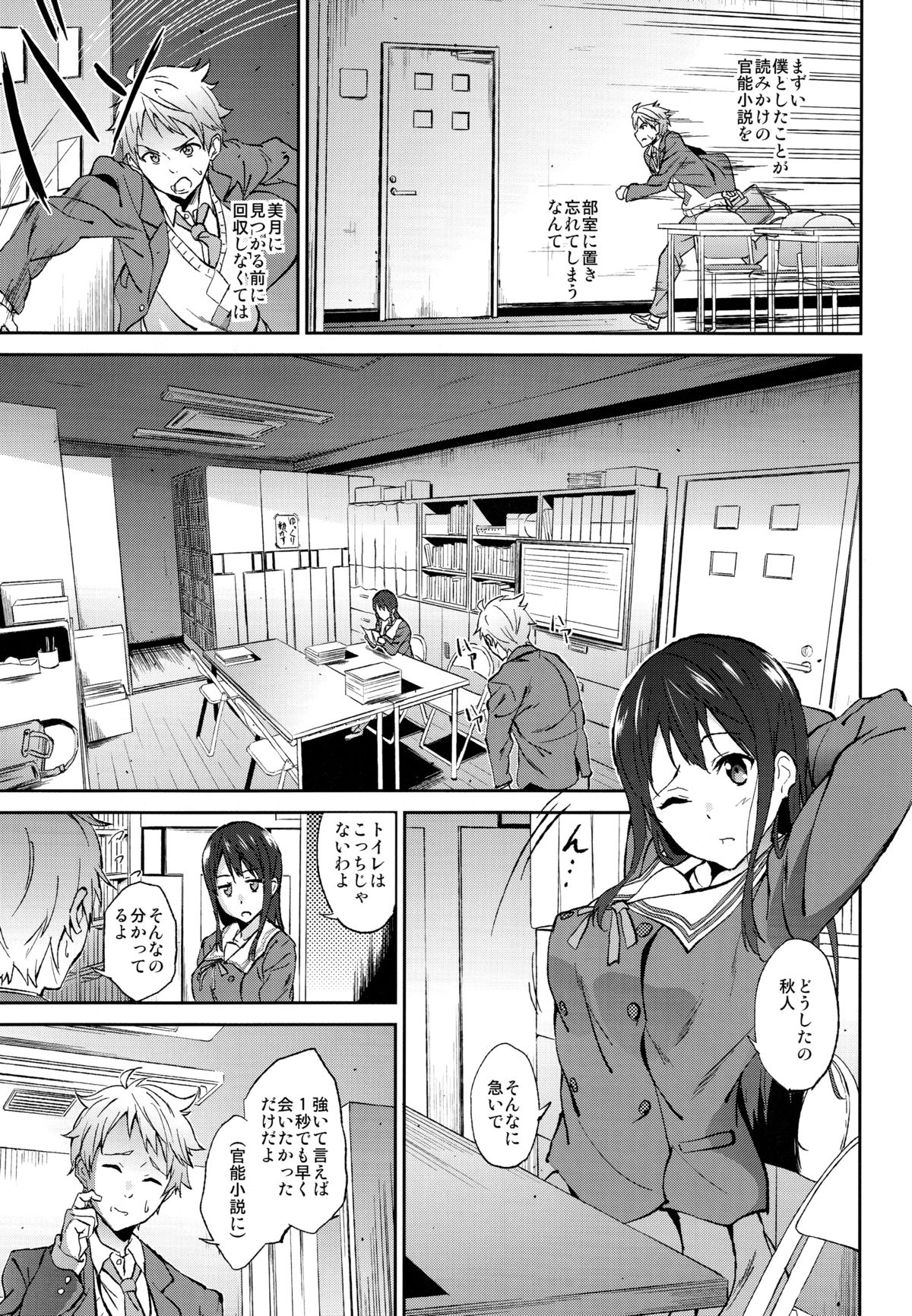 [拡張パーツ (YOSHIKI)] 彼方の瞳 (境界の彼方)
