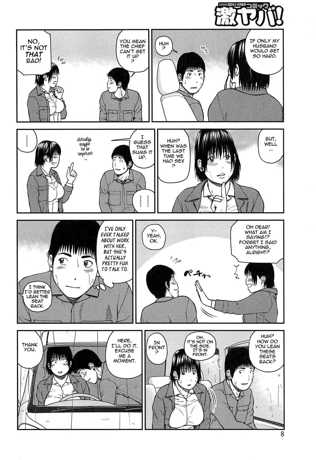 [黒木秀彦] 35歳やりごろ妻 [英訳]