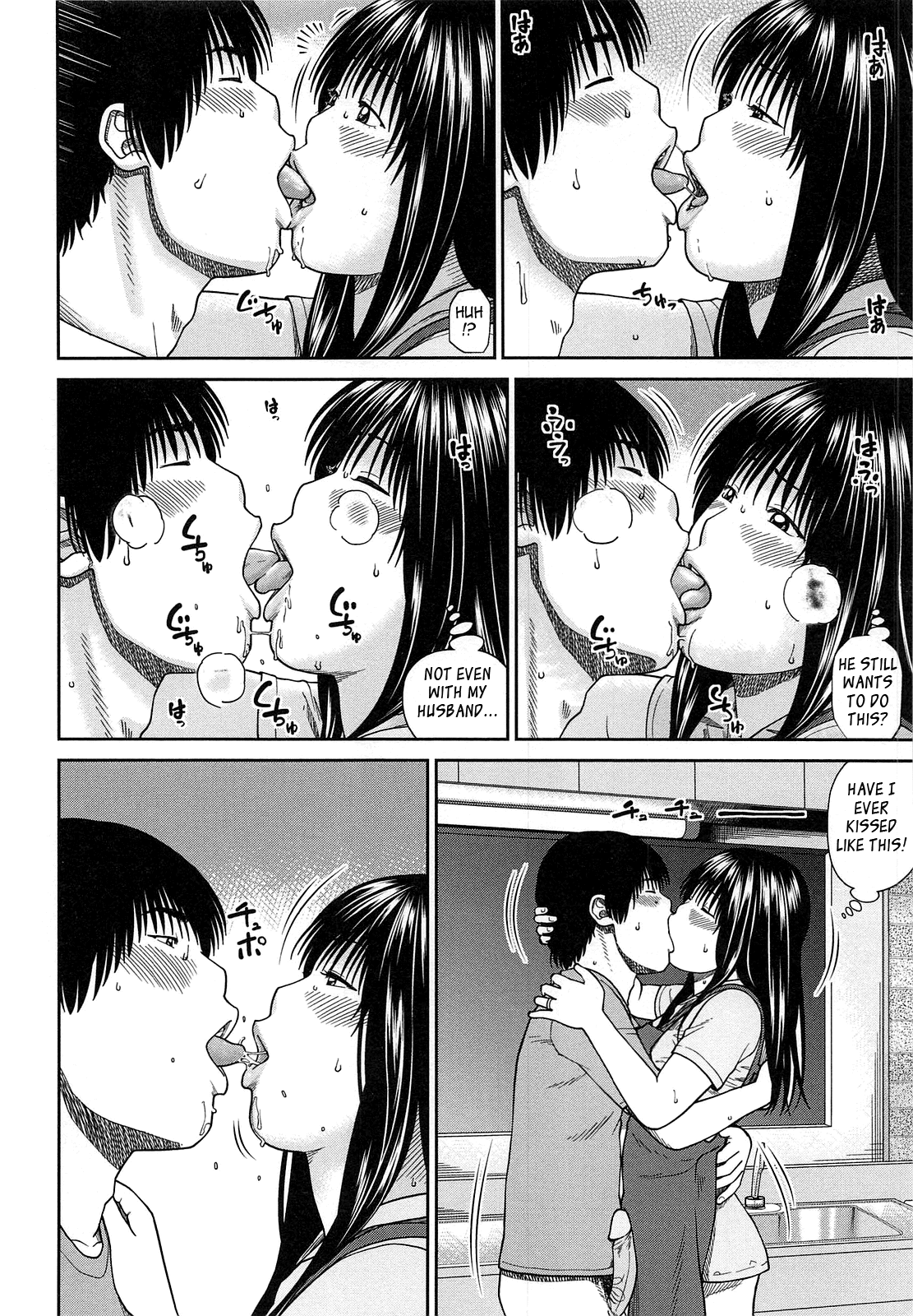 [黒木秀彦] 35歳やりごろ妻 [英訳]