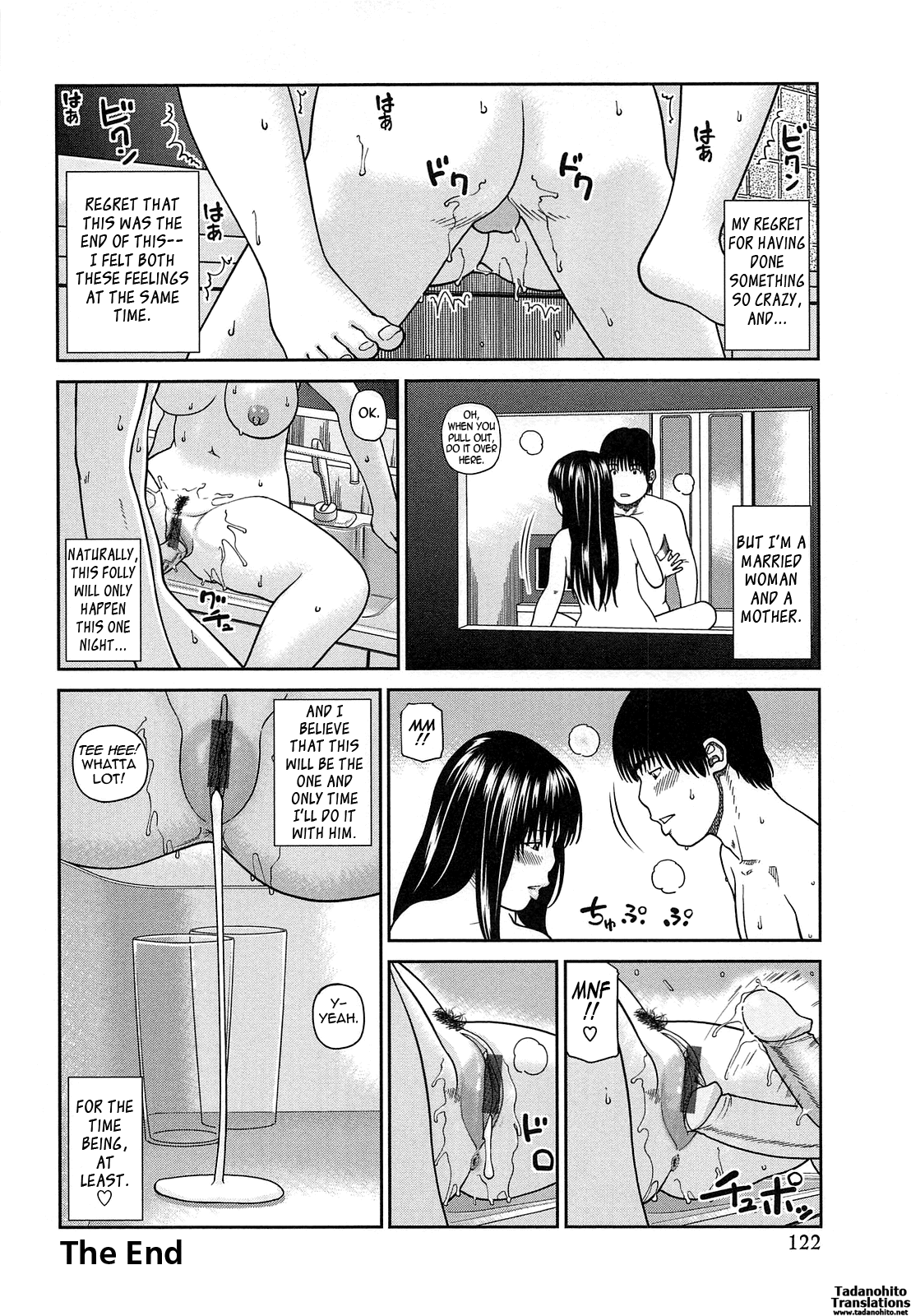 [黒木秀彦] 35歳やりごろ妻 [英訳]