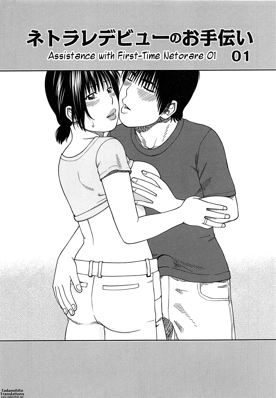 [黒木秀彦] 35歳やりごろ妻 [英訳]