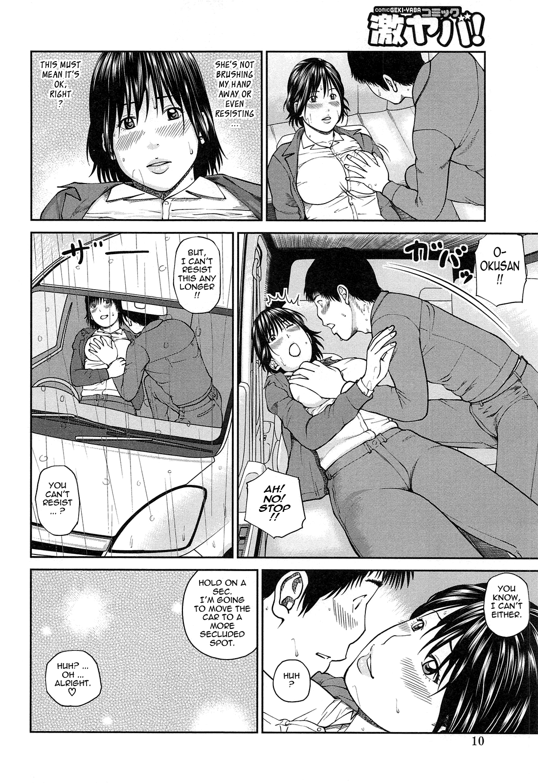 [黒木秀彦] 35歳やりごろ妻 [英訳]