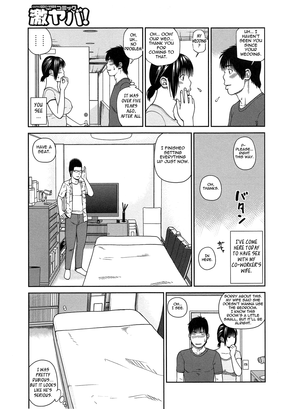 [黒木秀彦] 35歳やりごろ妻 [英訳]