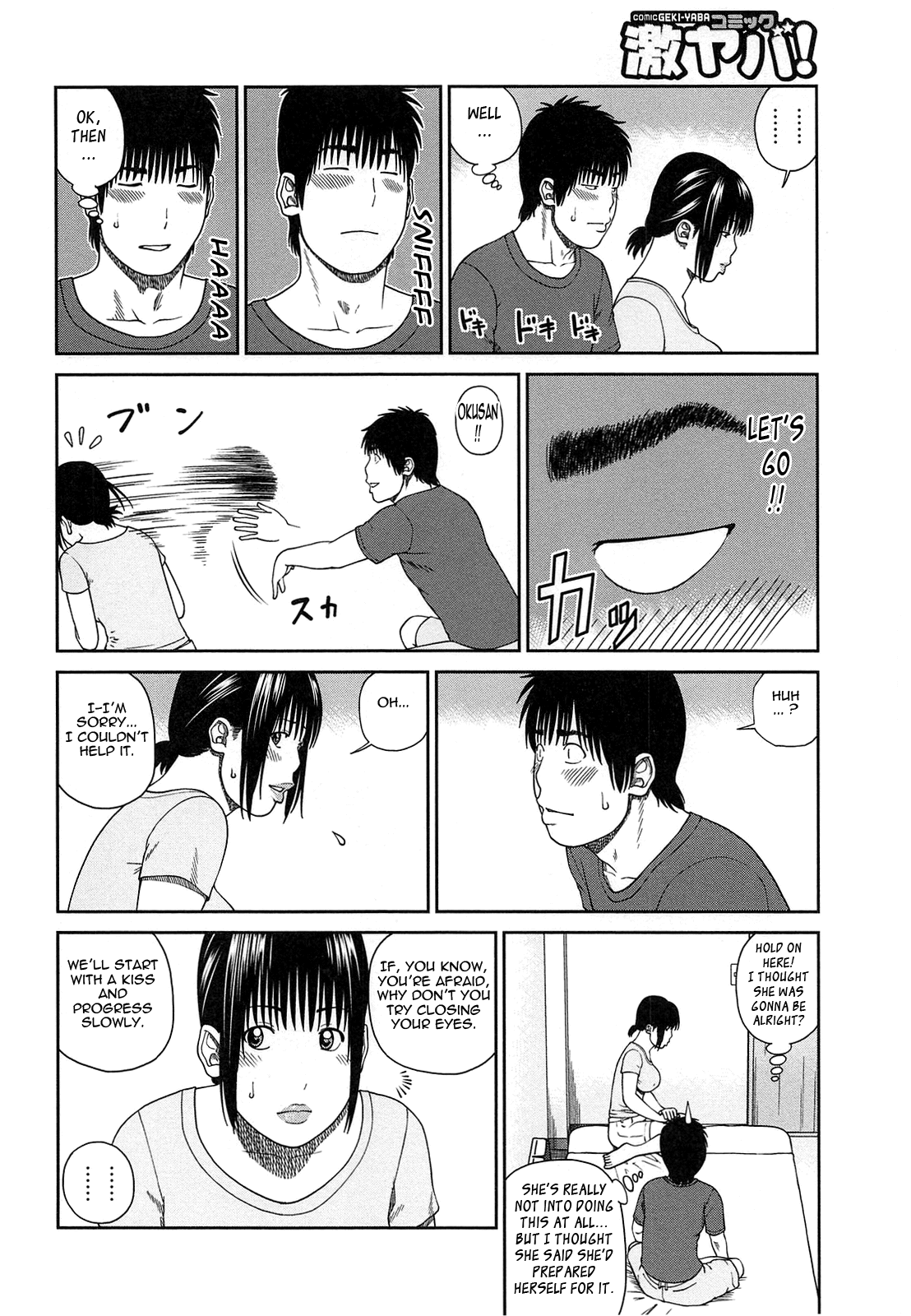 [黒木秀彦] 35歳やりごろ妻 [英訳]