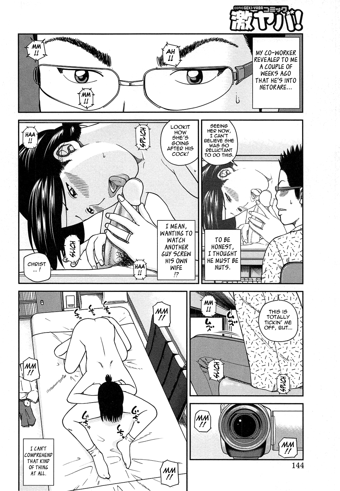 [黒木秀彦] 35歳やりごろ妻 [英訳]