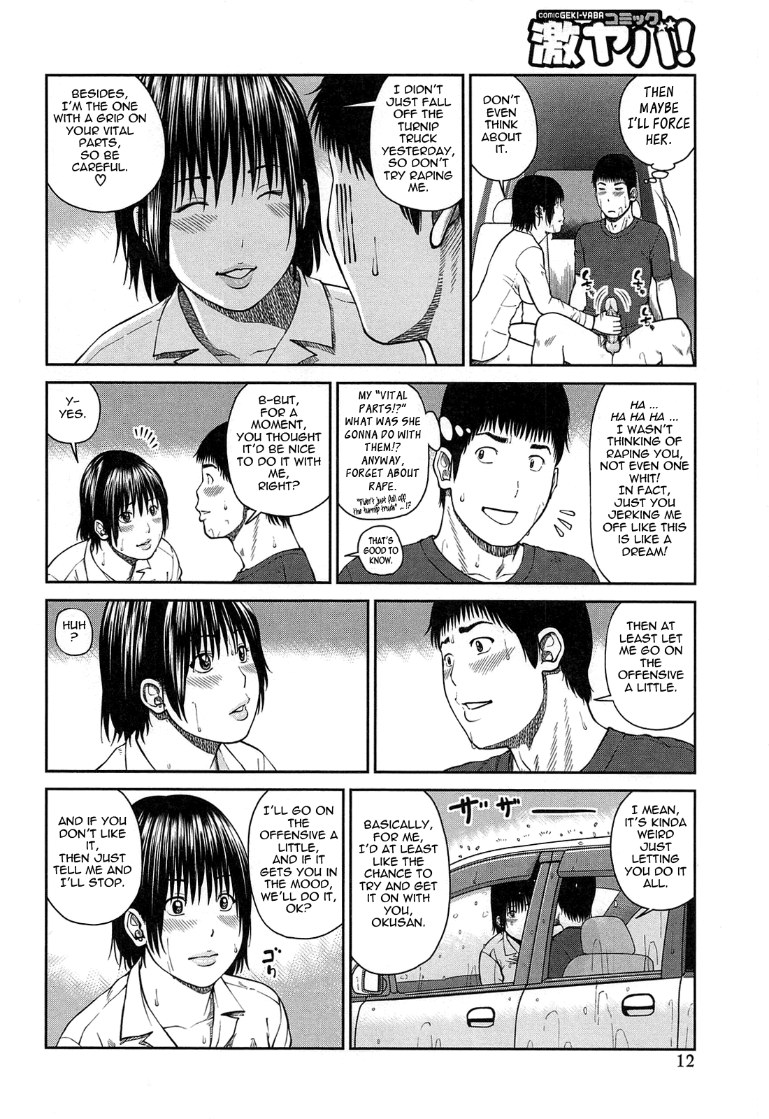 [黒木秀彦] 35歳やりごろ妻 [英訳]