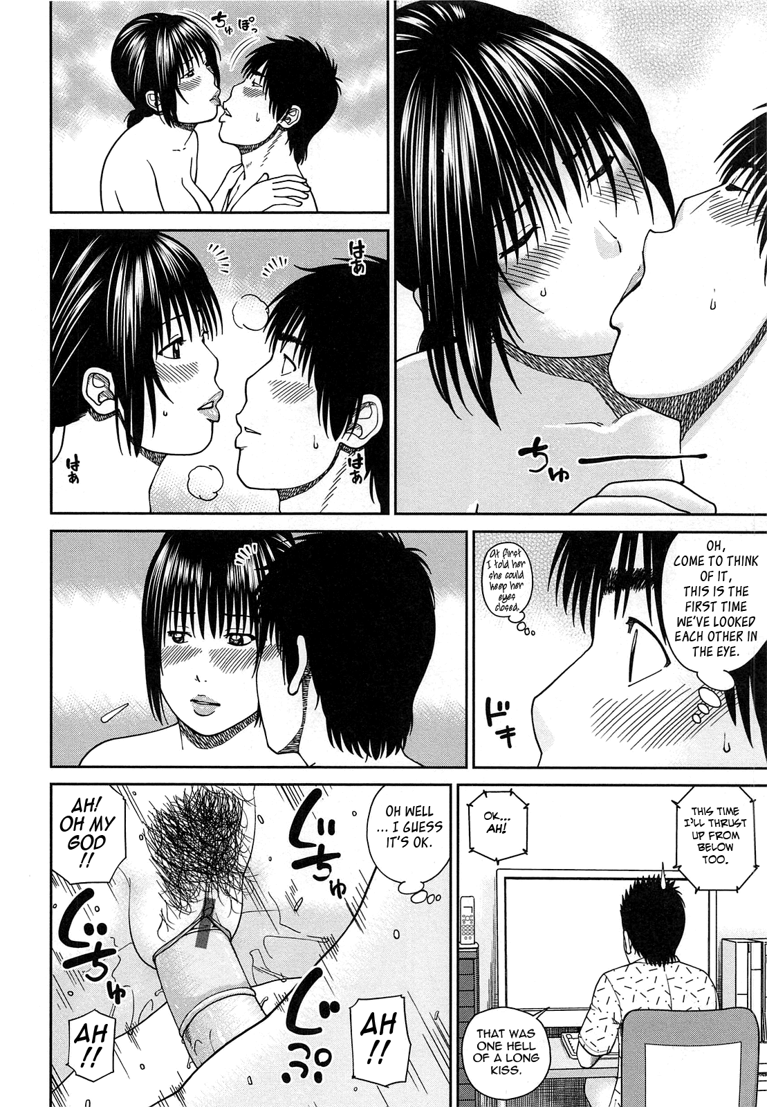 [黒木秀彦] 35歳やりごろ妻 [英訳]