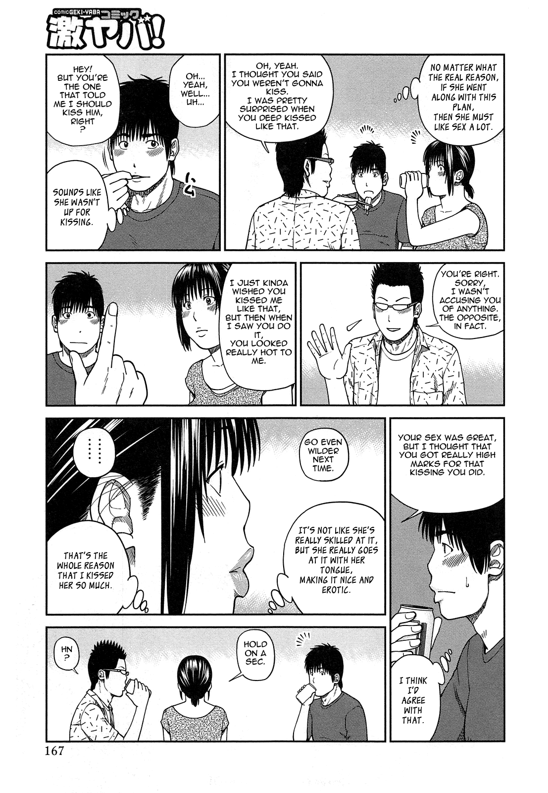 [黒木秀彦] 35歳やりごろ妻 [英訳]