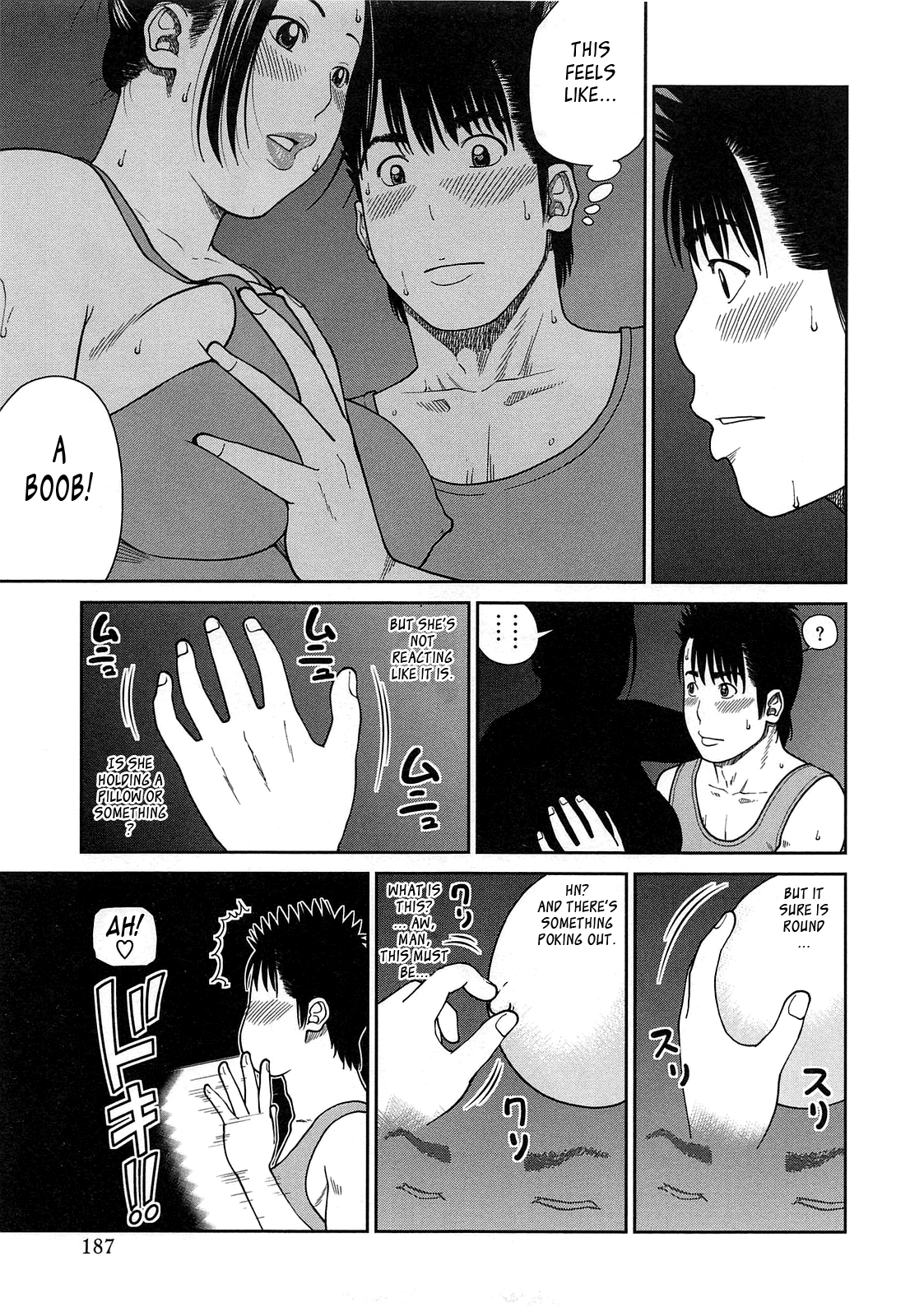 [黒木秀彦] 35歳やりごろ妻 [英訳]