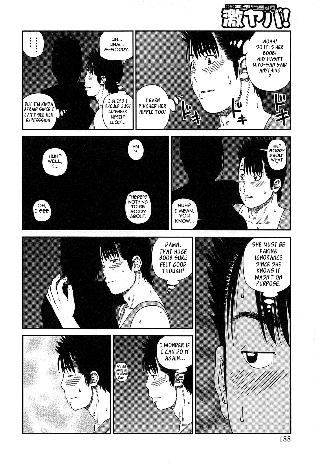 [黒木秀彦] 35歳やりごろ妻 [英訳]