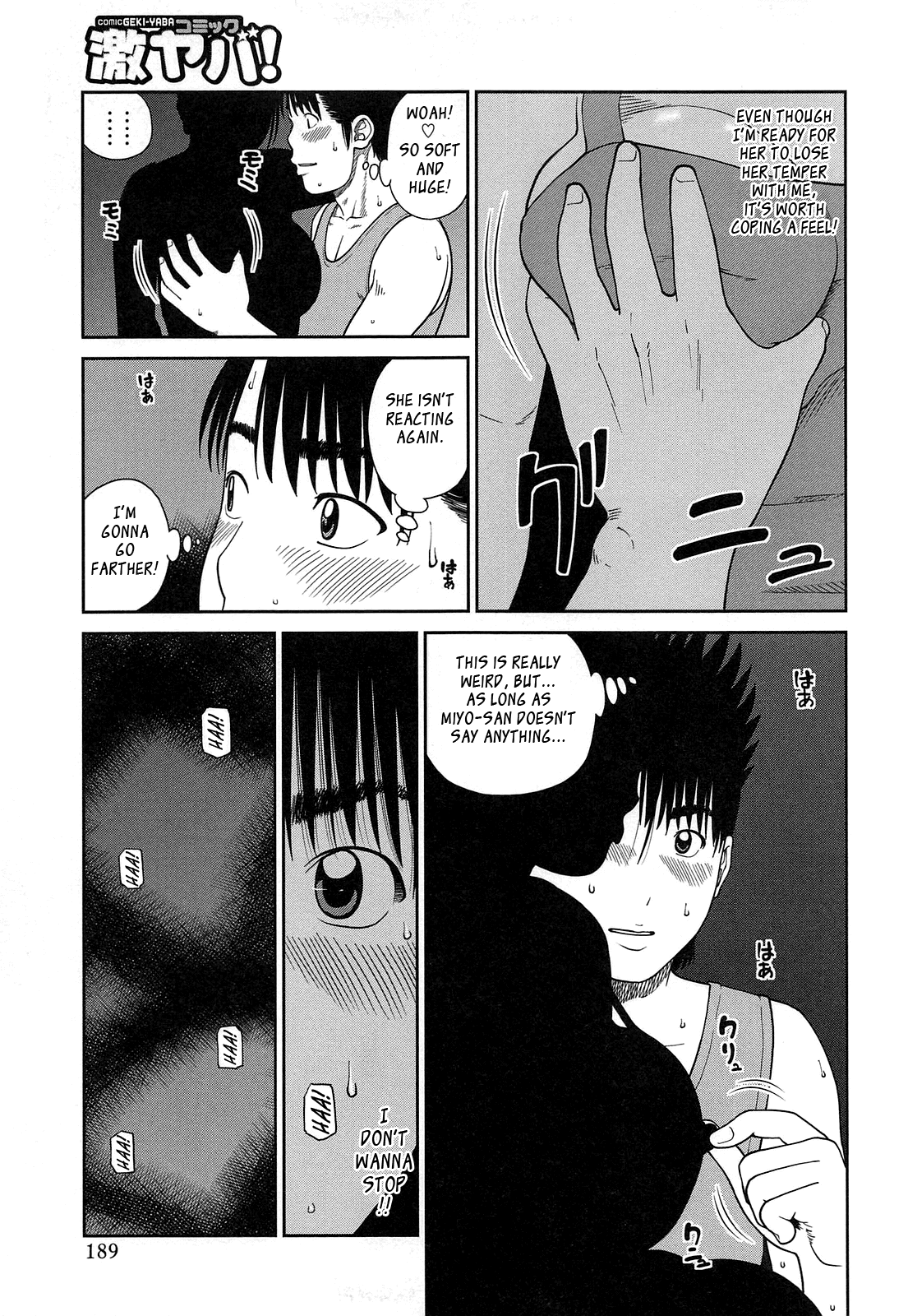 [黒木秀彦] 35歳やりごろ妻 [英訳]