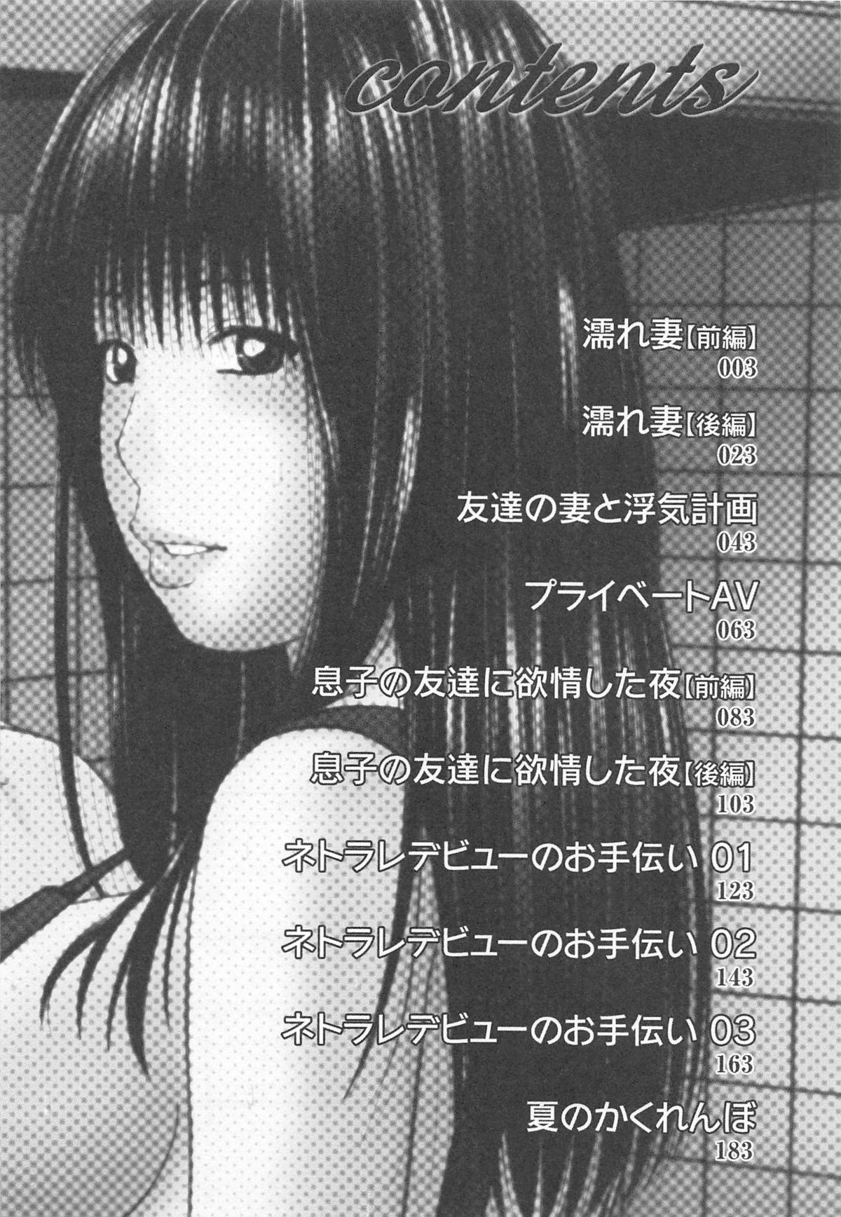 [黒木秀彦] 35歳やりごろ妻 [英訳]