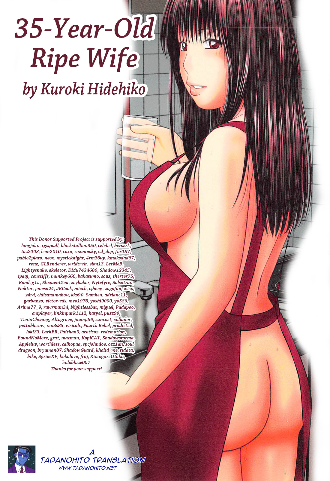 [黒木秀彦] 35歳やりごろ妻 [英訳]