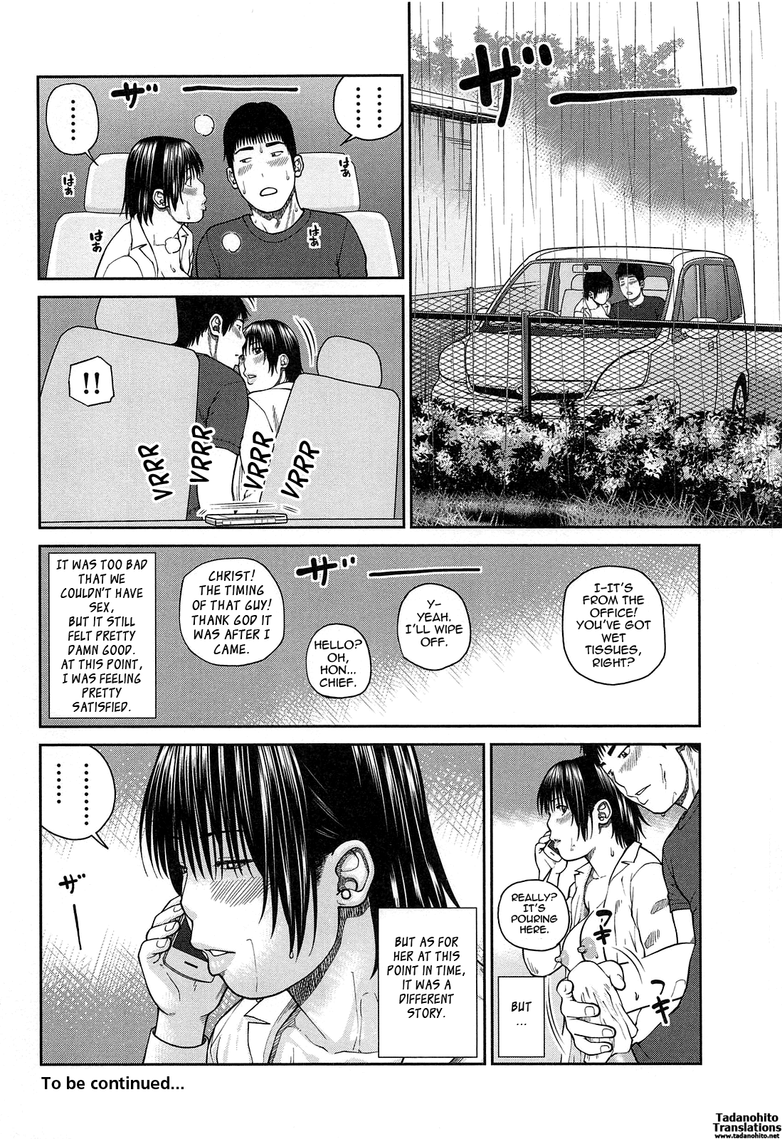 [黒木秀彦] 35歳やりごろ妻 [英訳]