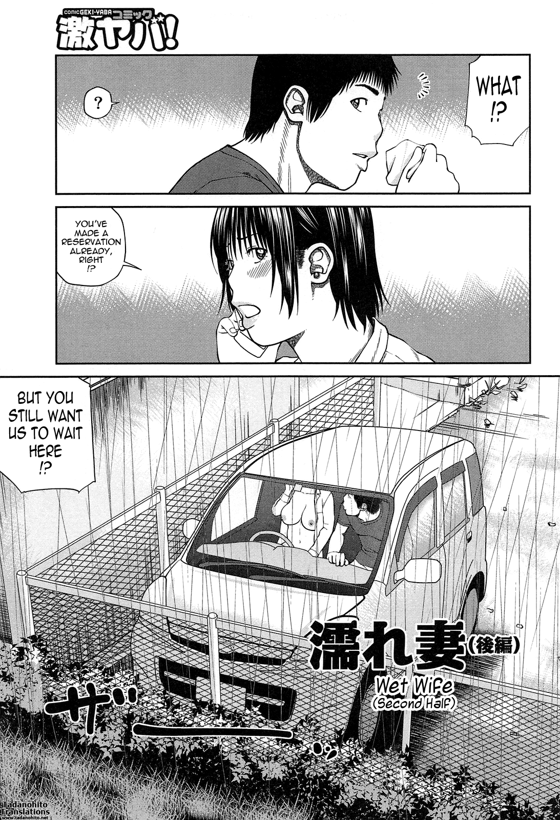 [黒木秀彦] 35歳やりごろ妻 [英訳]
