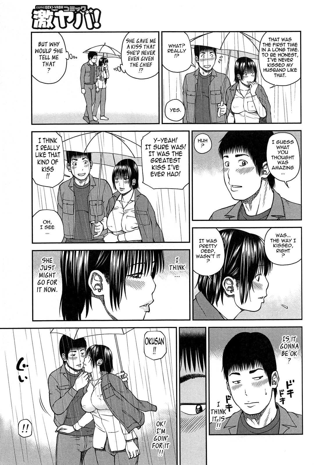 [黒木秀彦] 35歳やりごろ妻 [英訳]