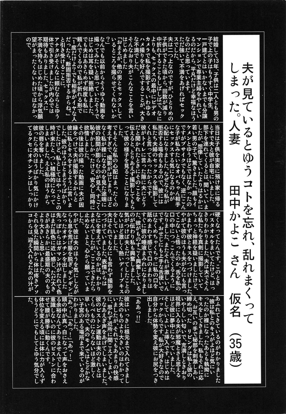 [黒木秀彦] 35歳やりごろ妻 [英訳]