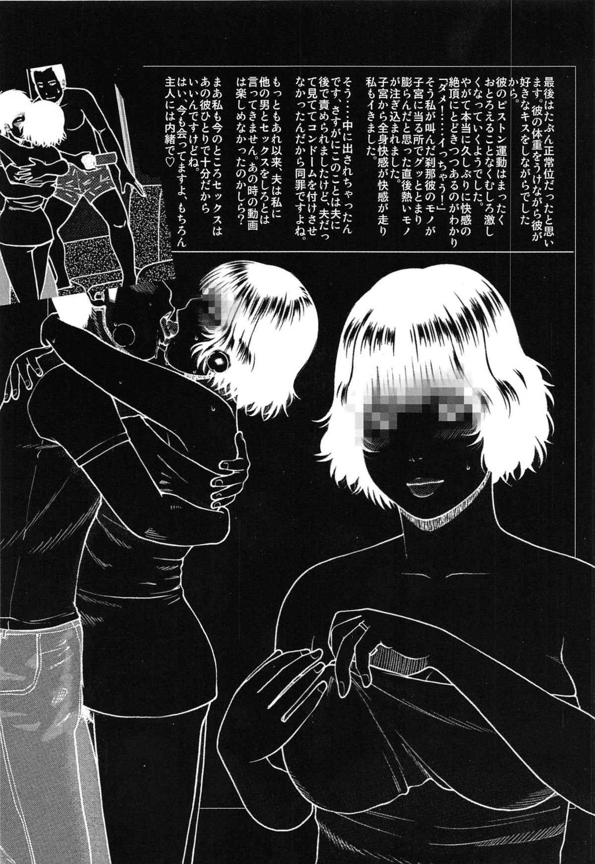 [黒木秀彦] 35歳やりごろ妻 [英訳]