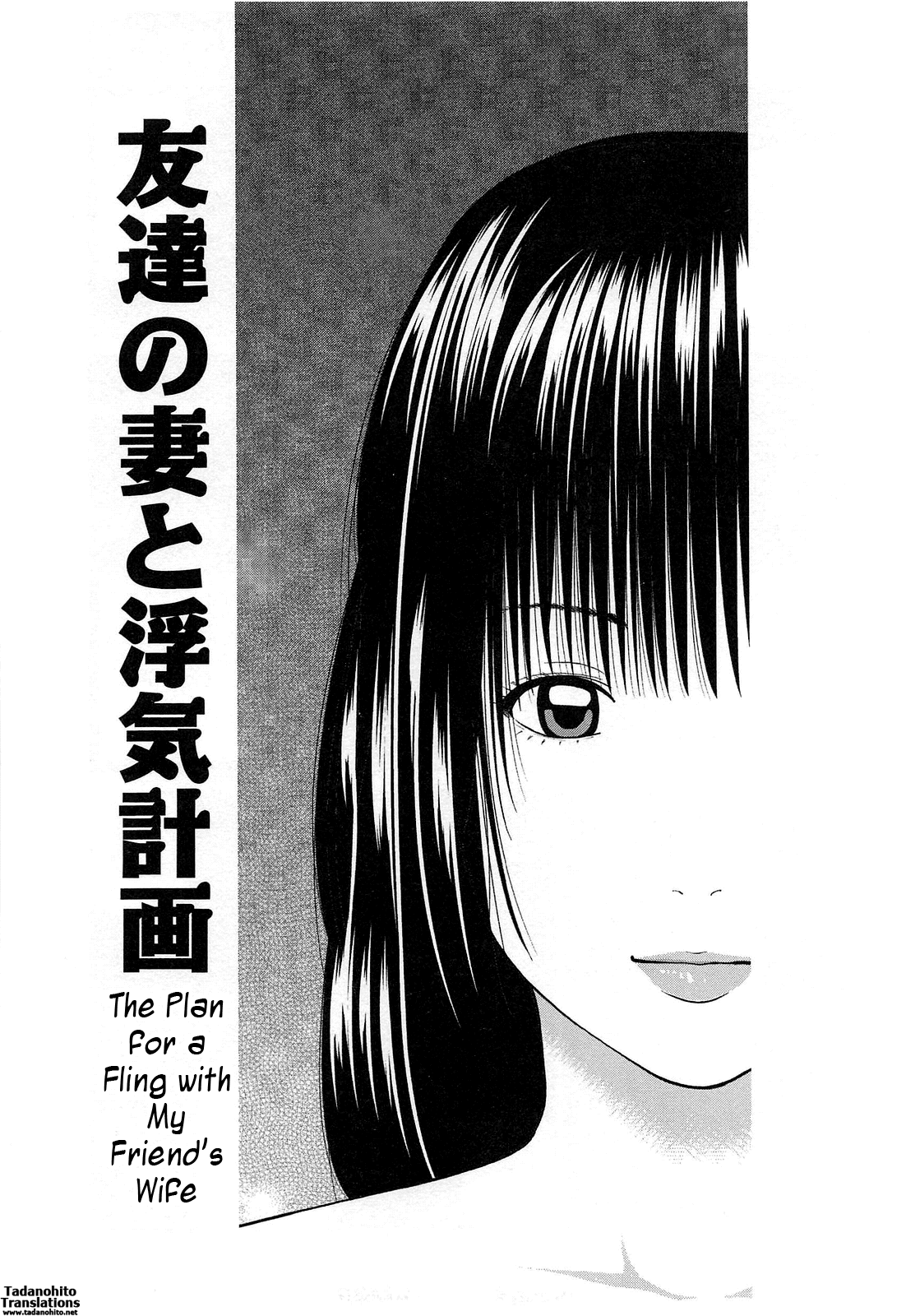 [黒木秀彦] 35歳やりごろ妻 [英訳]
