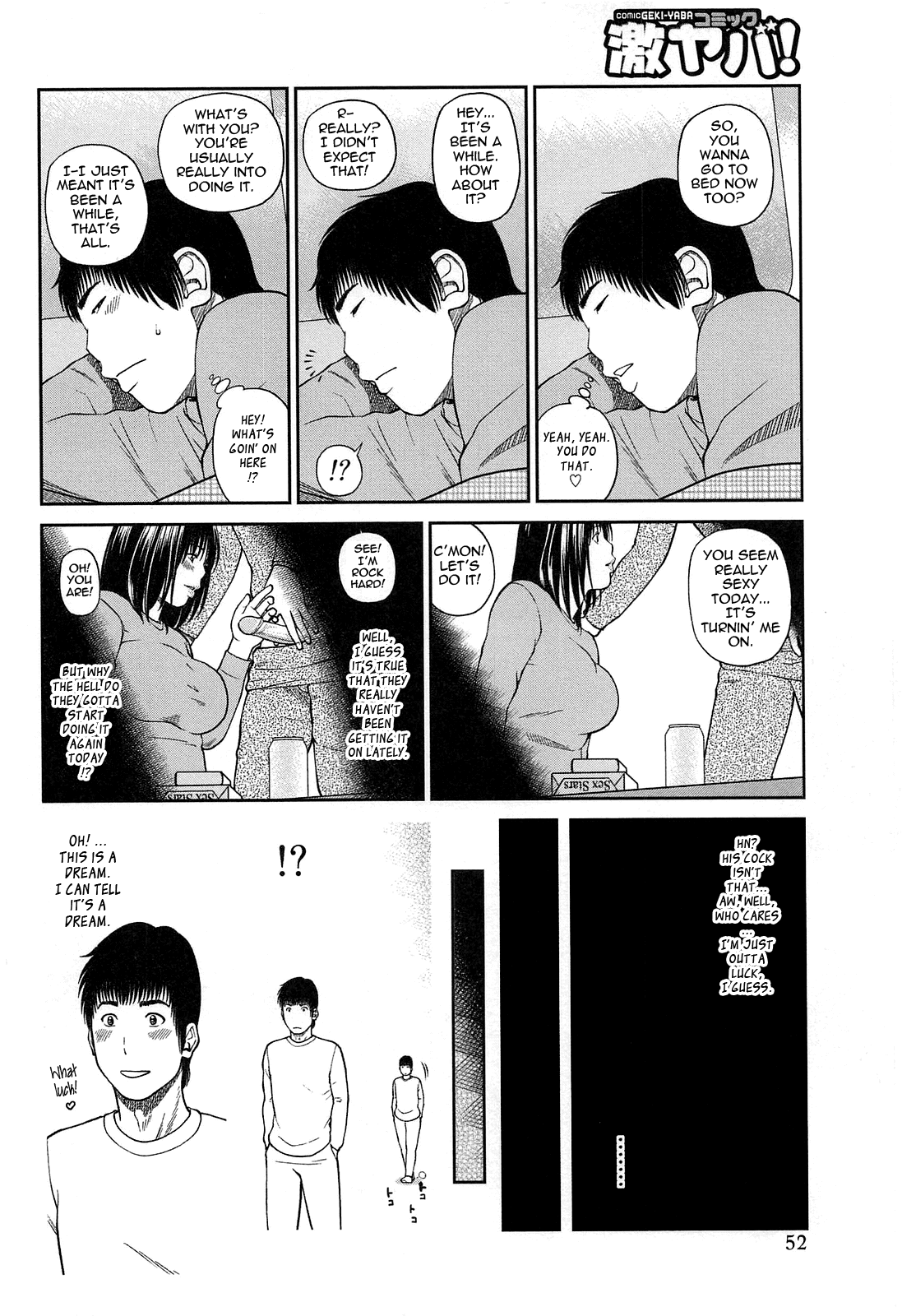 [黒木秀彦] 35歳やりごろ妻 [英訳]