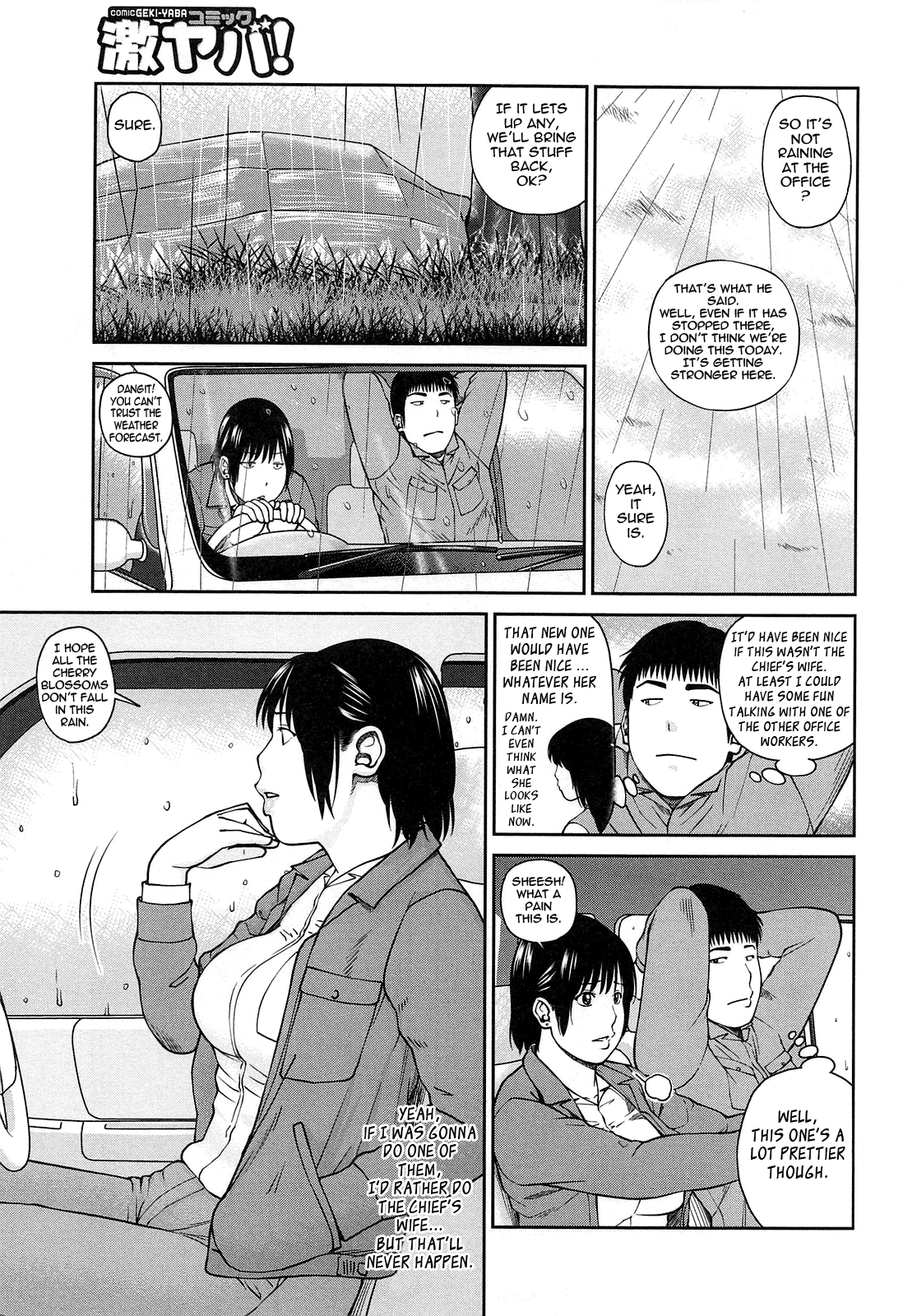 [黒木秀彦] 35歳やりごろ妻 [英訳]