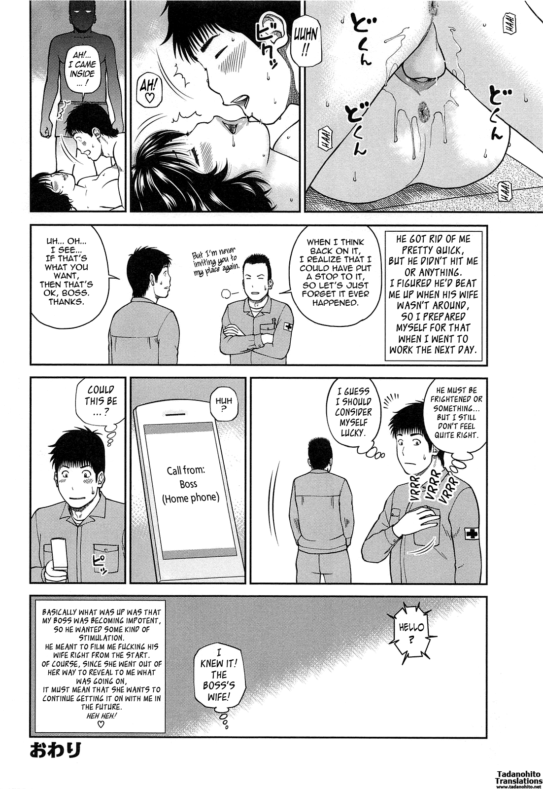 [黒木秀彦] 35歳やりごろ妻 [英訳]
