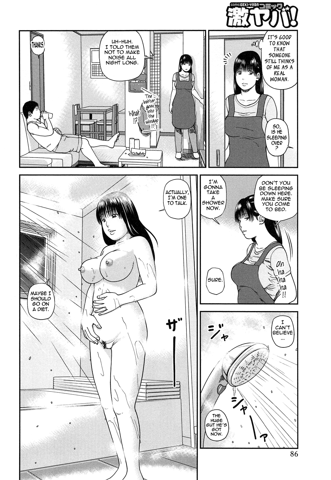 [黒木秀彦] 35歳やりごろ妻 [英訳]
