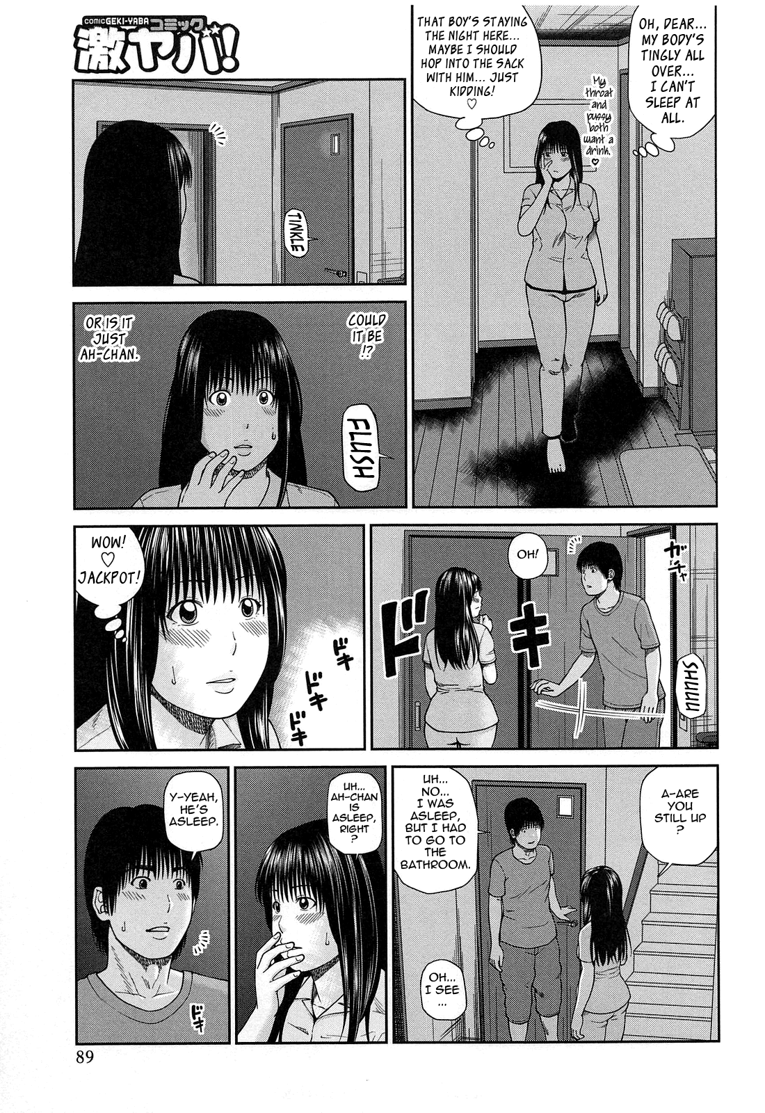 [黒木秀彦] 35歳やりごろ妻 [英訳]