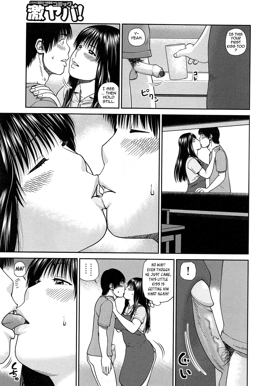 [黒木秀彦] 35歳やりごろ妻 [英訳]