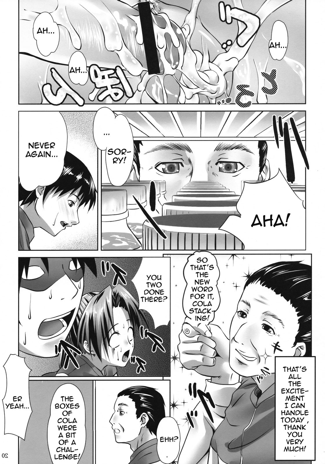(COMIC1☆2) [七つの鍵穴 (七鍵智志)] 裏のお仕事 [英訳]