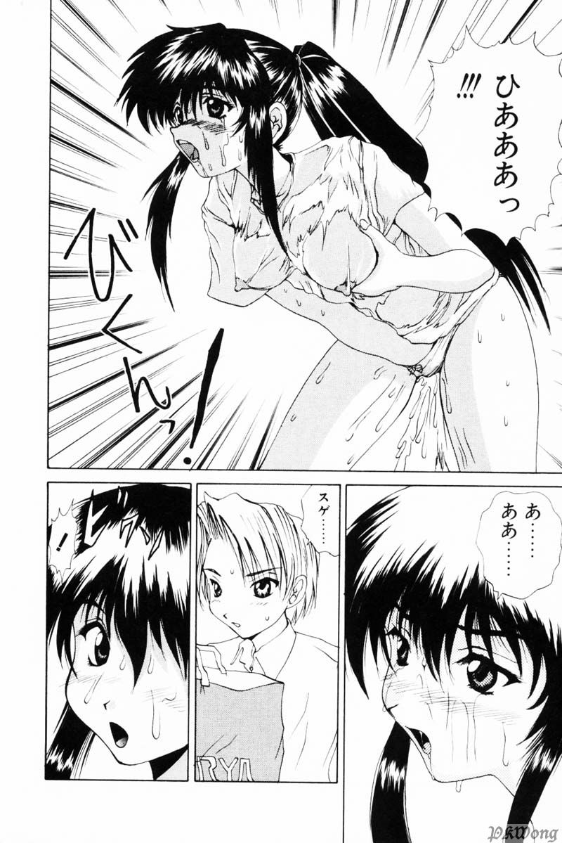 [月下冴喜] レイン・ストーリー