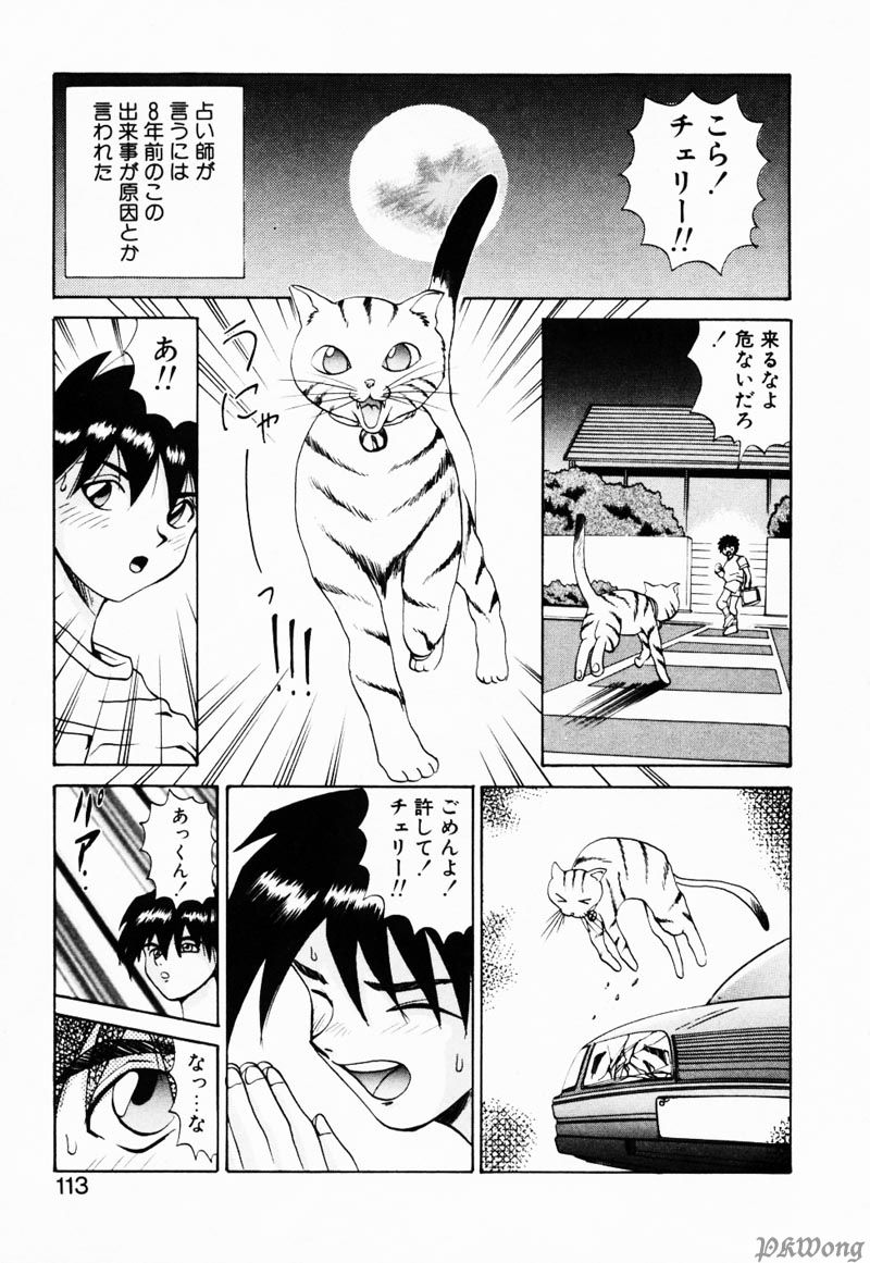 [月下冴喜] レイン・ストーリー