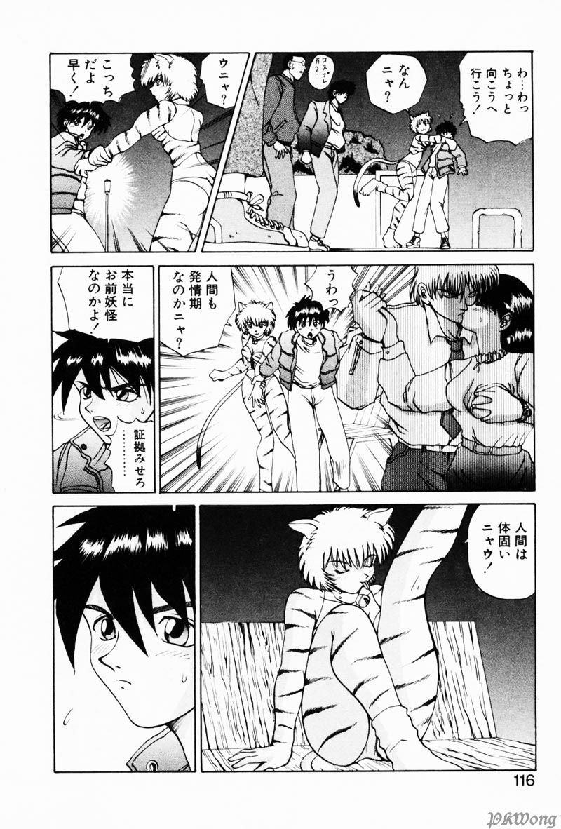 [月下冴喜] レイン・ストーリー