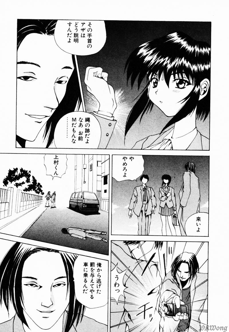 [月下冴喜] レイン・ストーリー