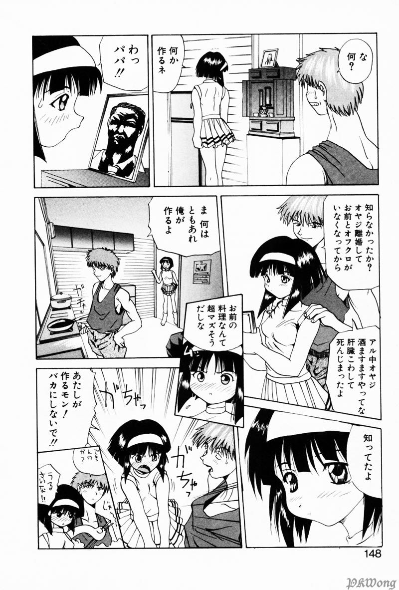 [月下冴喜] レイン・ストーリー