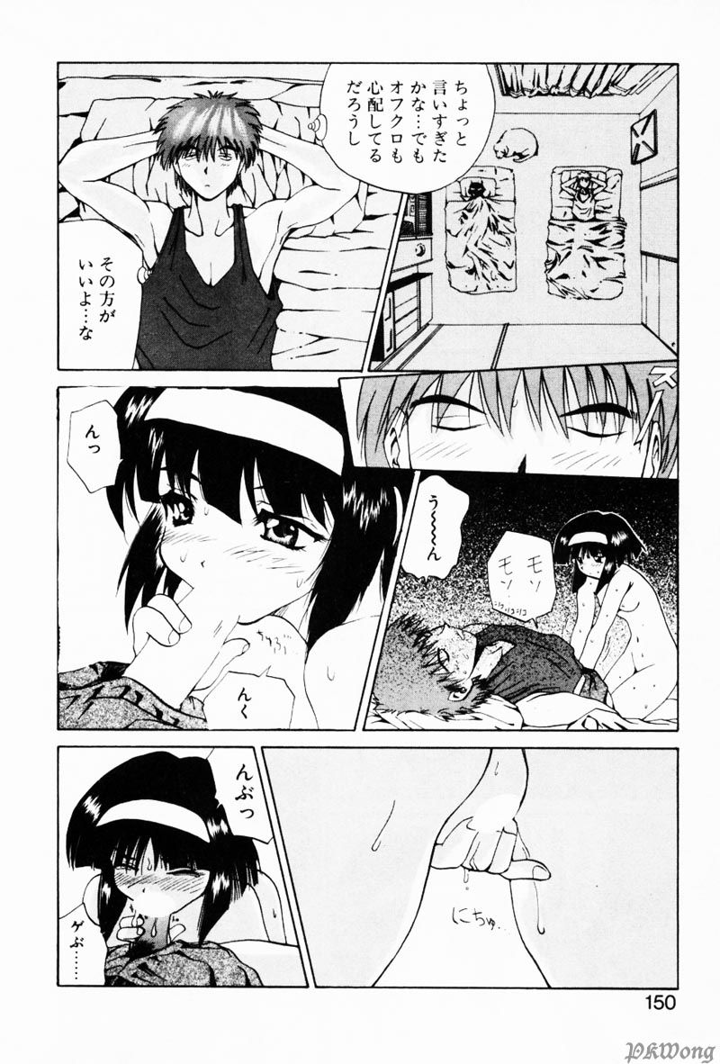 [月下冴喜] レイン・ストーリー