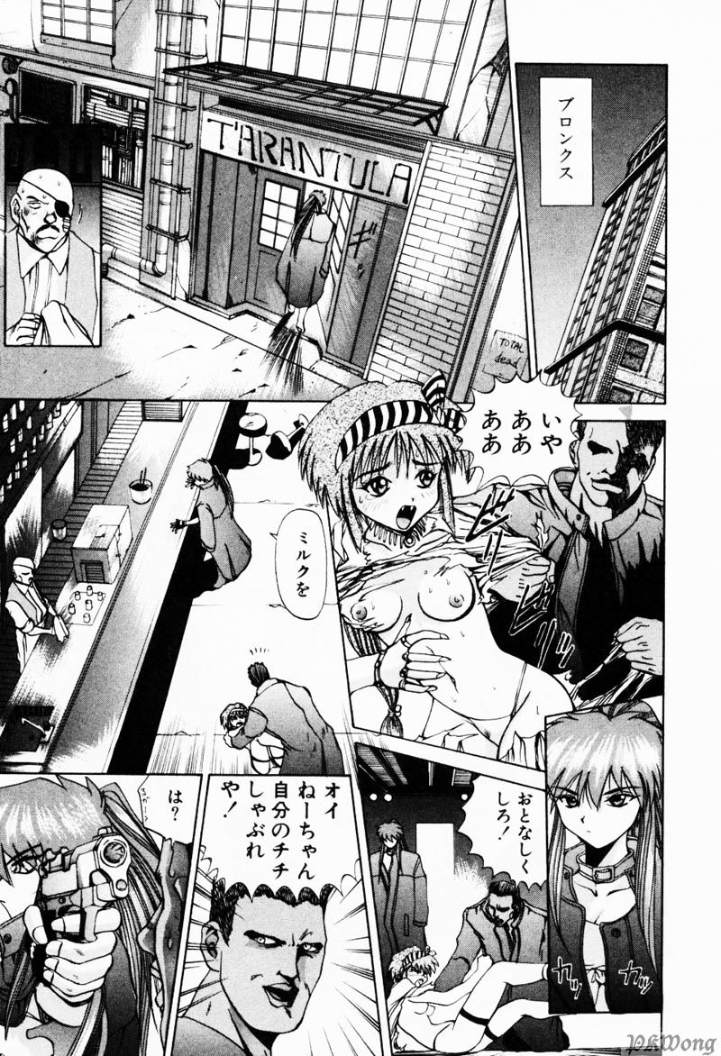 [月下冴喜] レイン・ストーリー