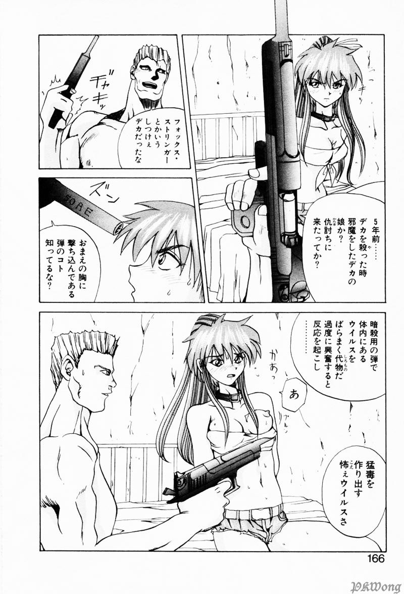 [月下冴喜] レイン・ストーリー