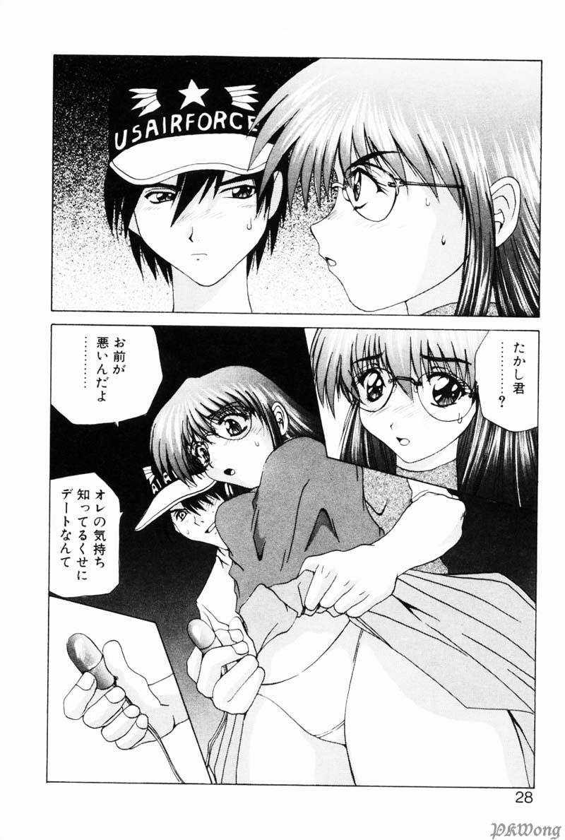 [月下冴喜] レイン・ストーリー